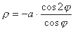 Equation of strophoid